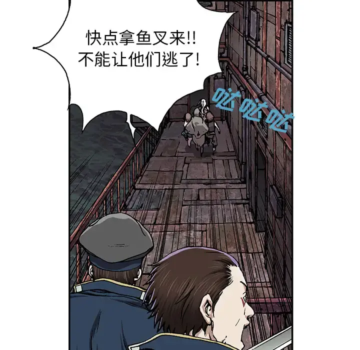 深海兽 第38章 第19页