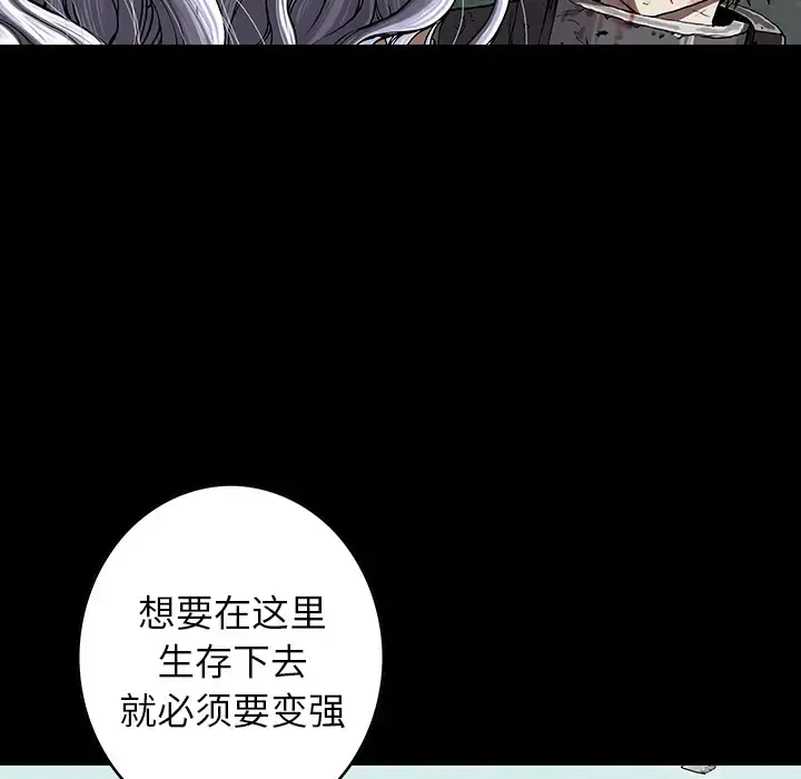 深海兽 第38章 第81页