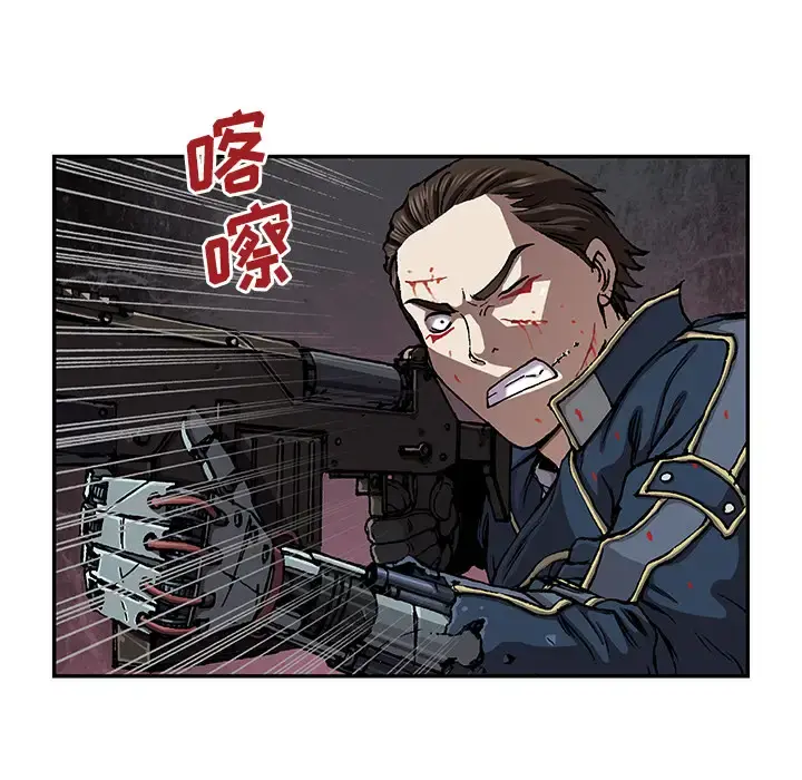 深海兽 第38章 第43页
