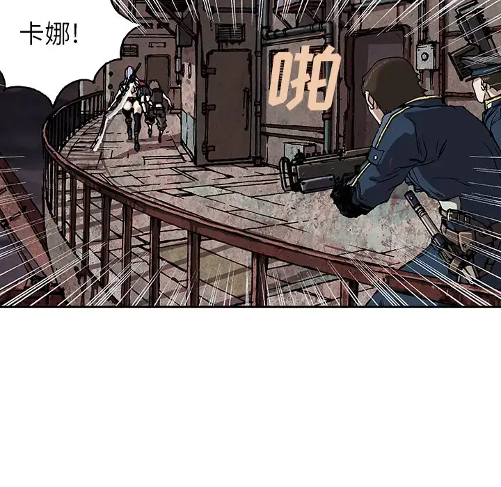 深海兽 第38章 第42页