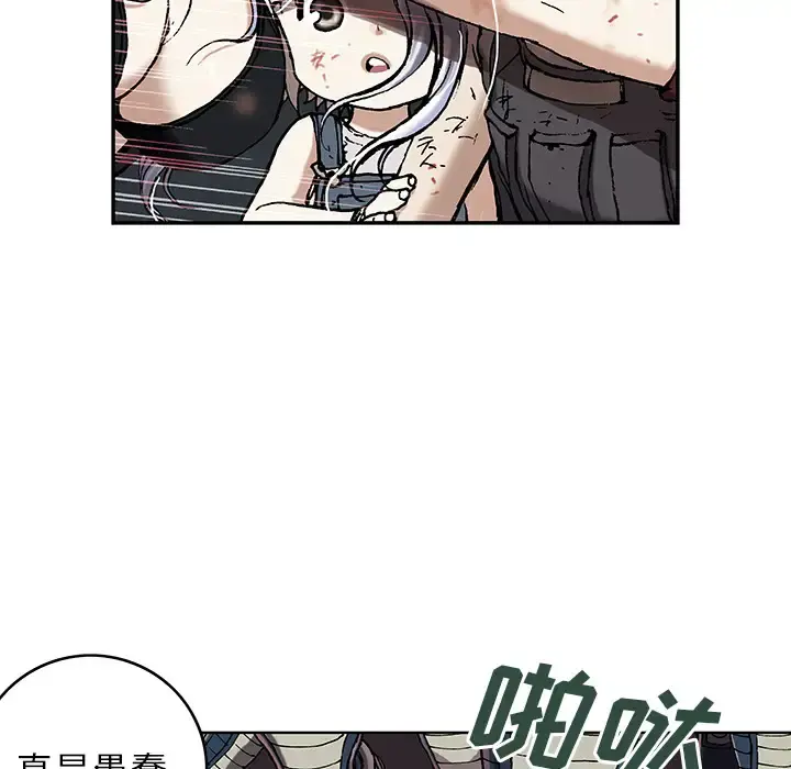 深海兽 第38章 第88页