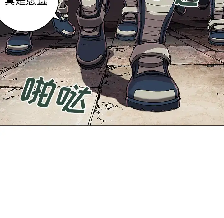 深海兽 第38章 第89页
