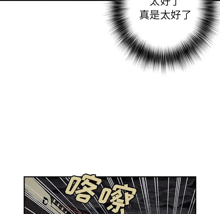 深海兽 第38章 第61页
