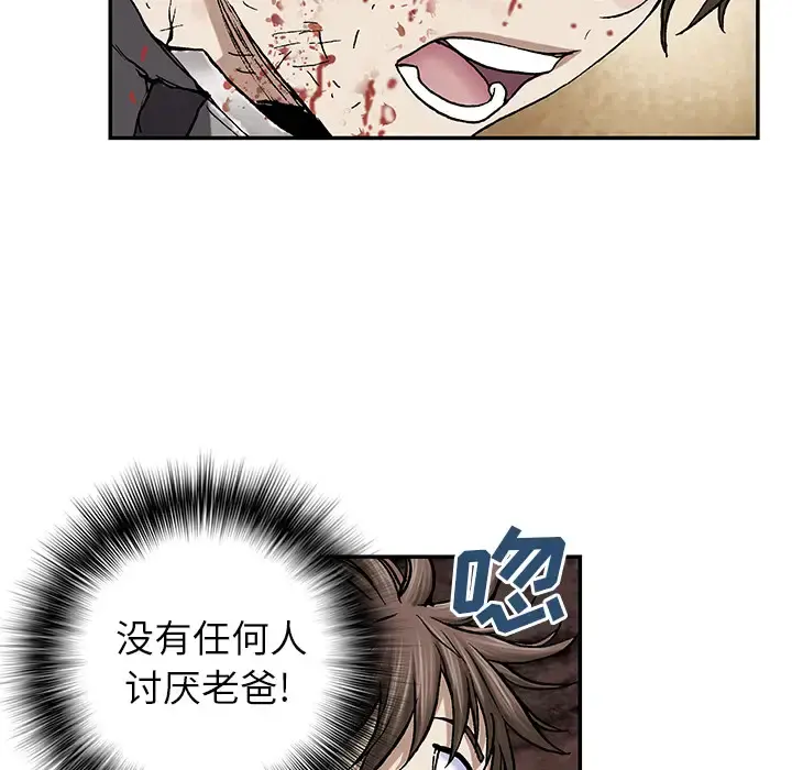 深海兽 第38章 第57页