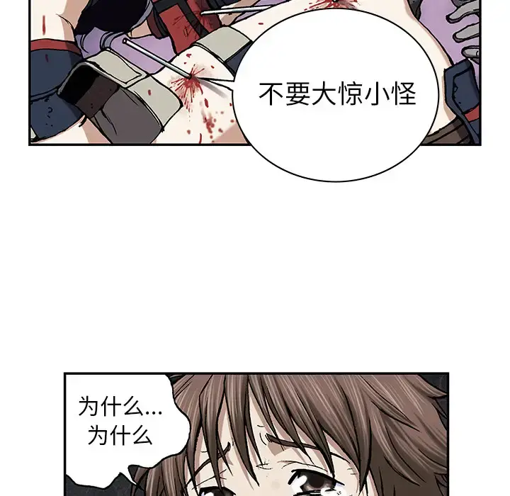 深海兽 第38章 第71页