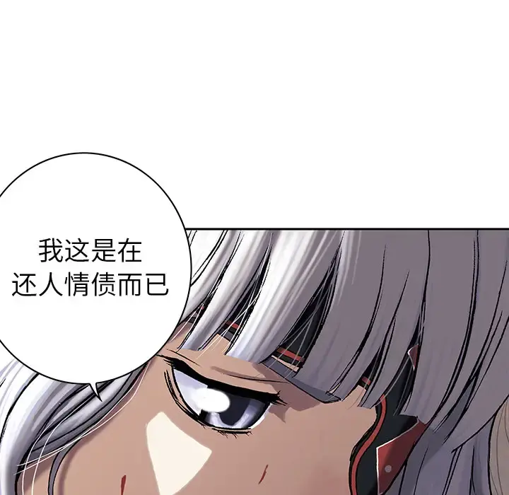 深海兽 第38章 第75页