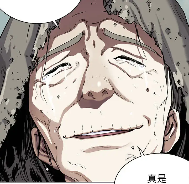 深海兽 第38章 第31页