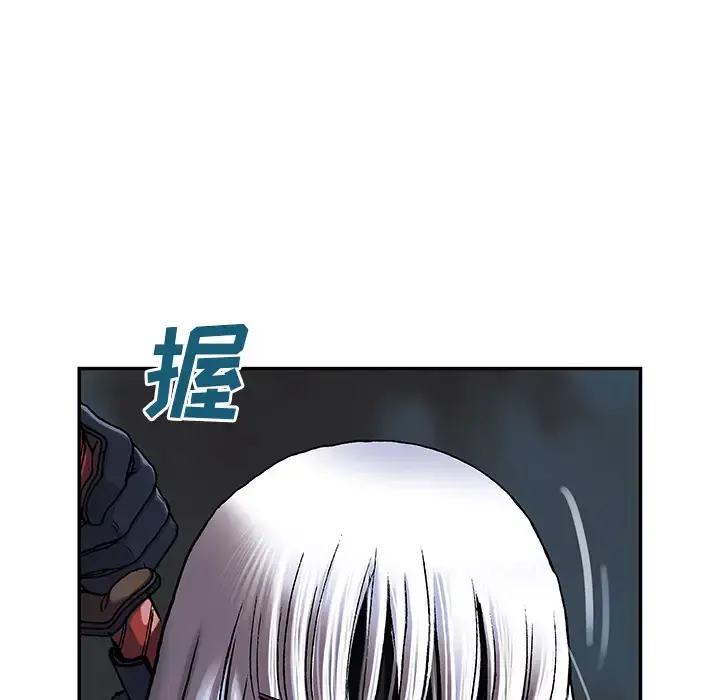 深海兽 第38章 第94页