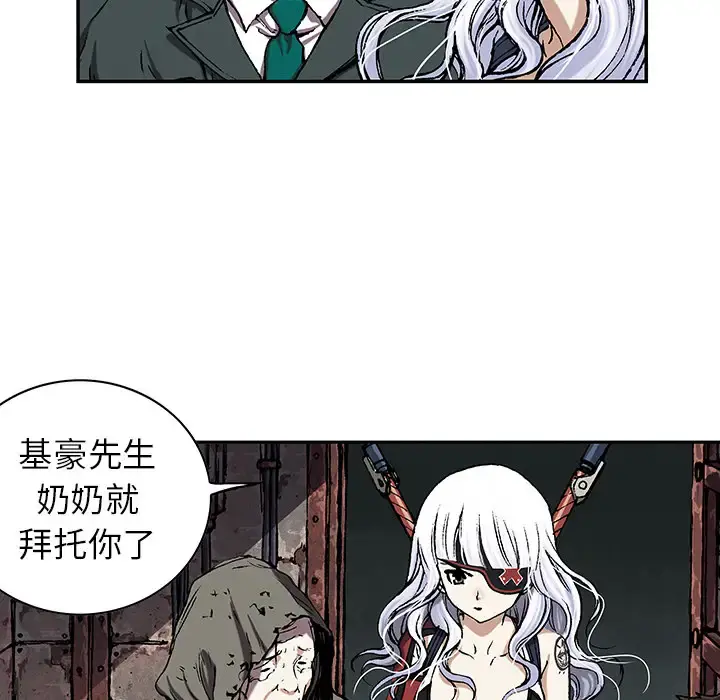深海兽 第38章 第25页