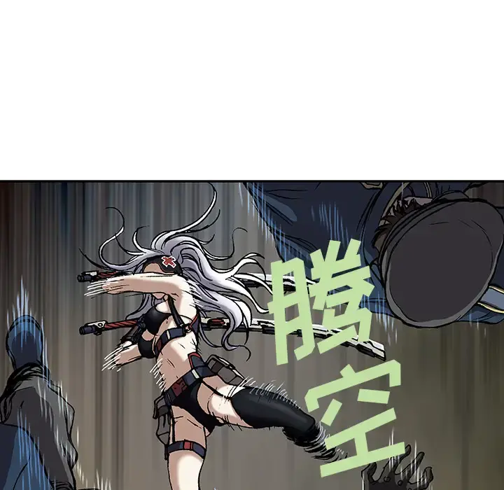 深海兽 第38章 第9页