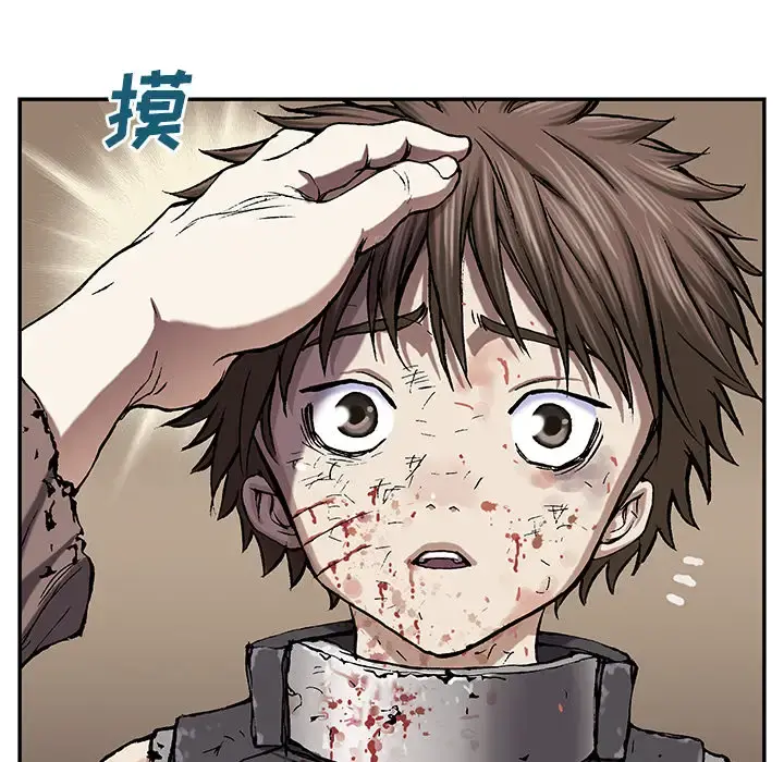 深海兽 第38章 第29页
