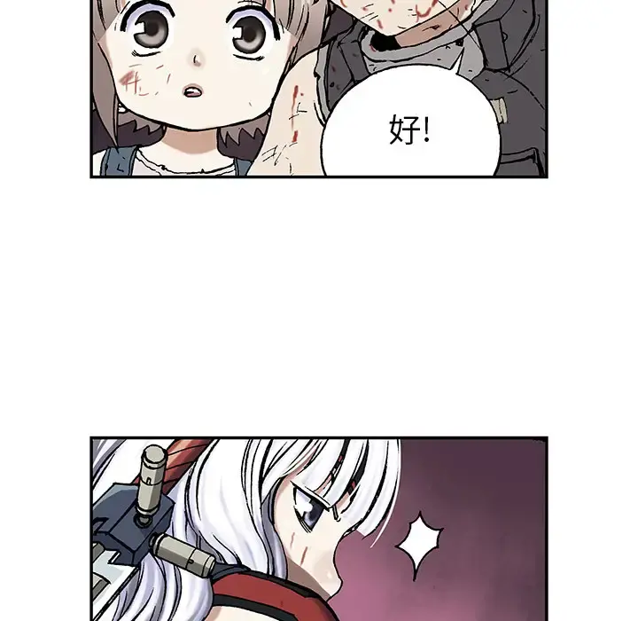 深海兽 第38章 第86页