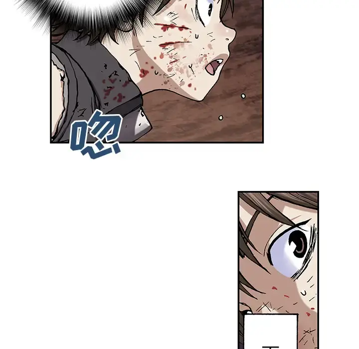 深海兽 第38章 第58页