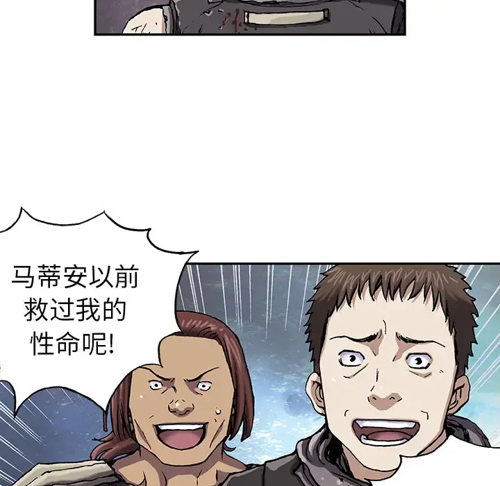 深海兽 第38章 第33页