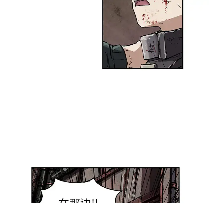 深海兽 第38章 第38页