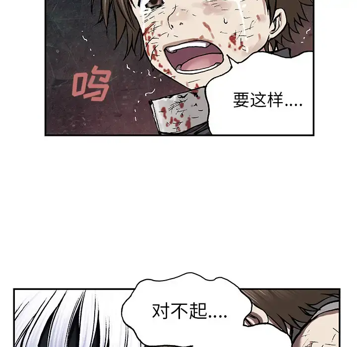 深海兽 第38章 第72页
