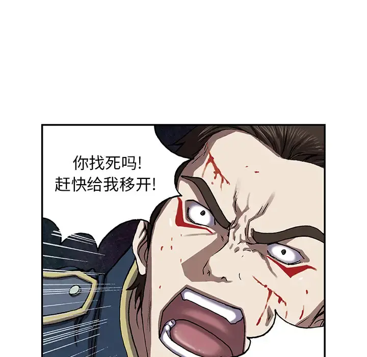深海兽 第38章 第52页