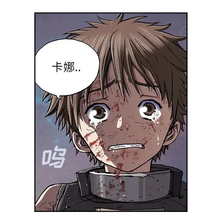 深海兽 第38章 第77页