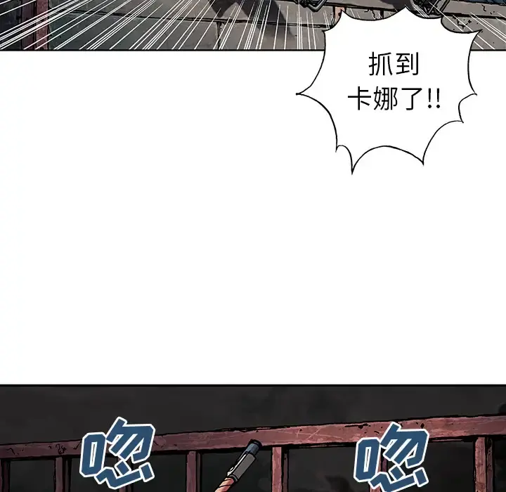 深海兽 第38章 第68页