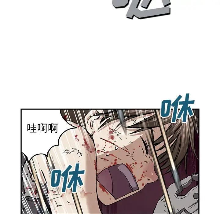 深海兽 第38章 第65页