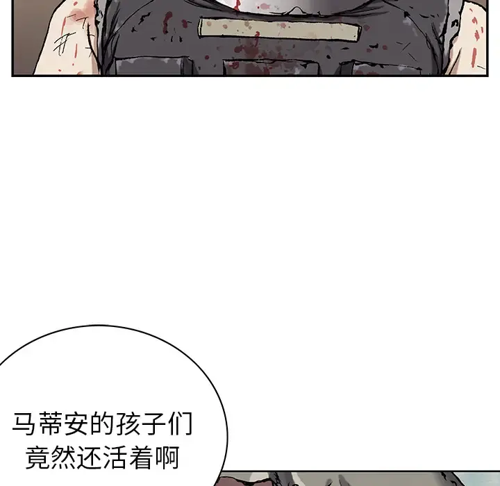 深海兽 第38章 第30页