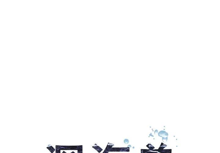深海兽 第38章 第1页