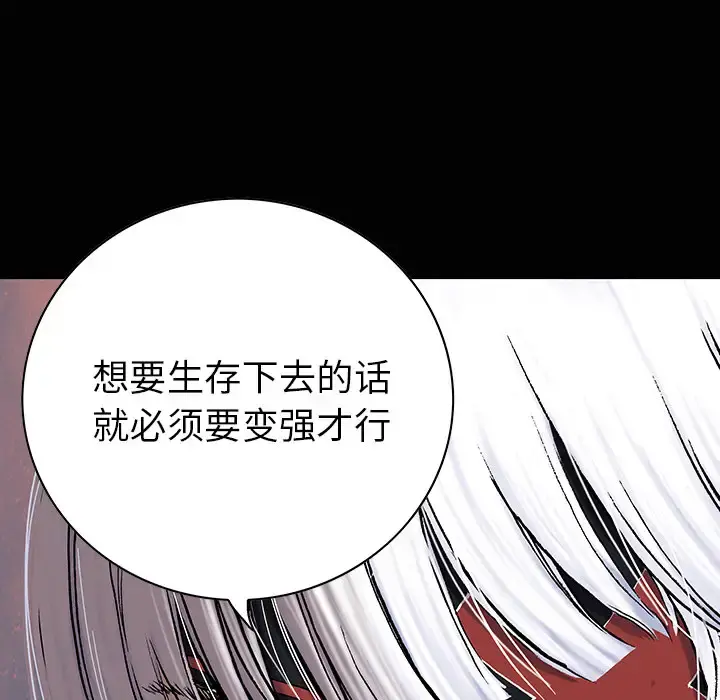 深海兽 第38章 第83页