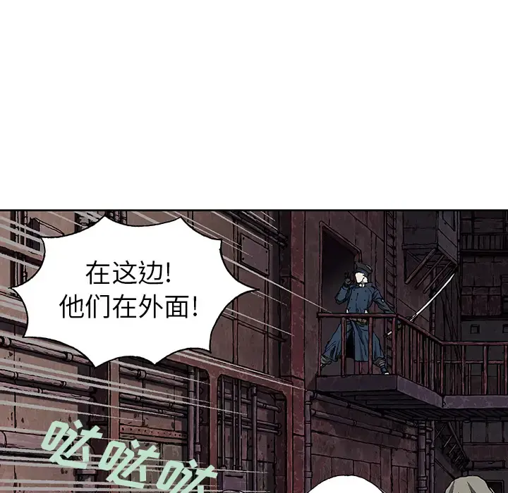 深海兽 第38章 第17页