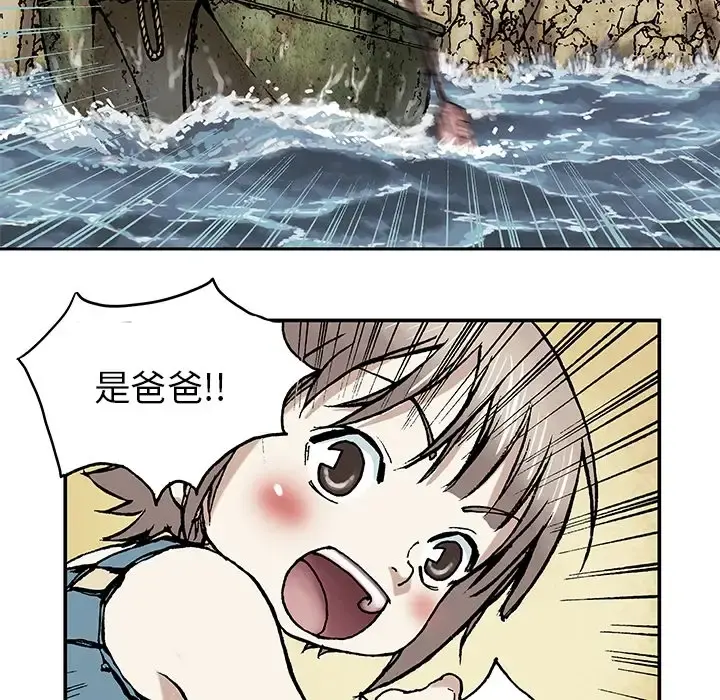 深海兽 第0章 第15页