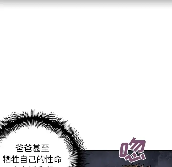 深海兽 第0章 第50页