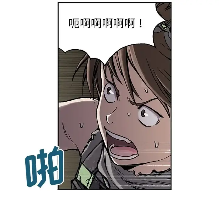 深海兽 第0章 第57页