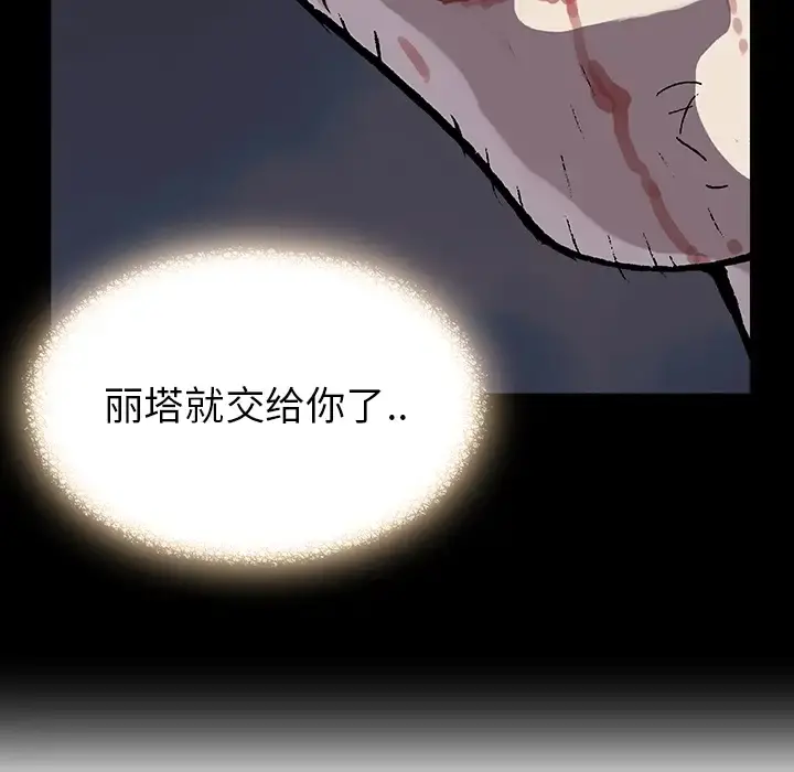 深海兽 第0章 第49页