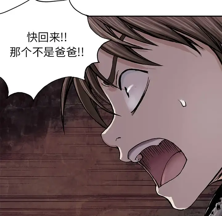 深海兽 第0章 第17页