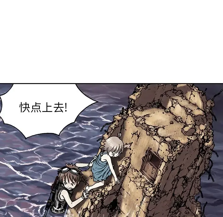深海兽 第0章 第31页