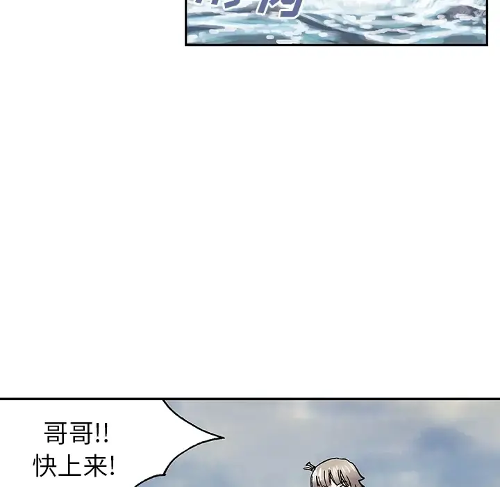 深海兽 第0章 第28页