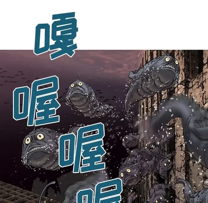 深海兽 第0章 第24页