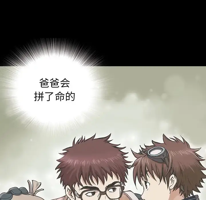 深海兽 第0章 第46页