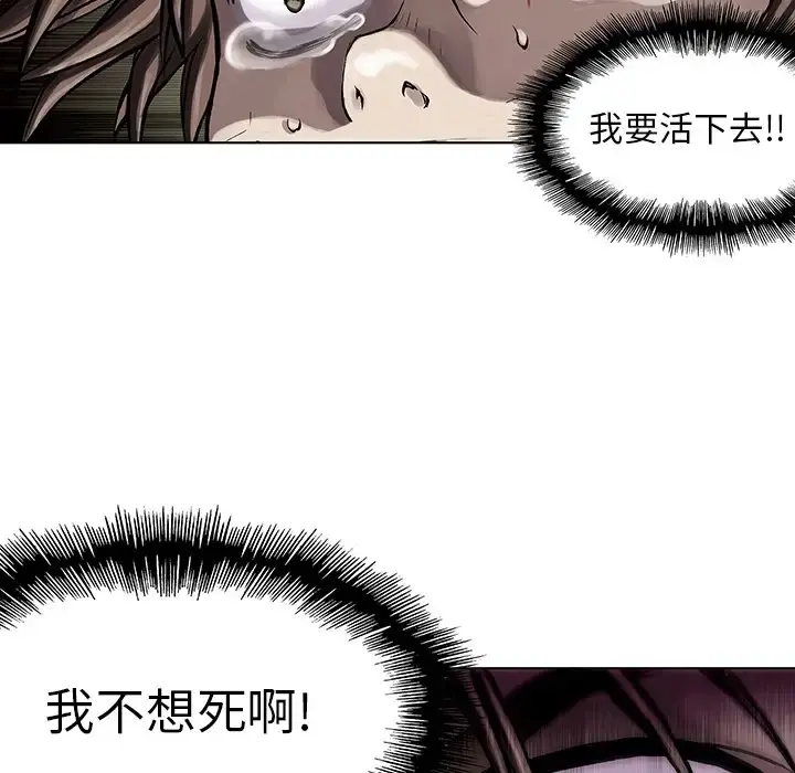 深海兽 第0章 第72页