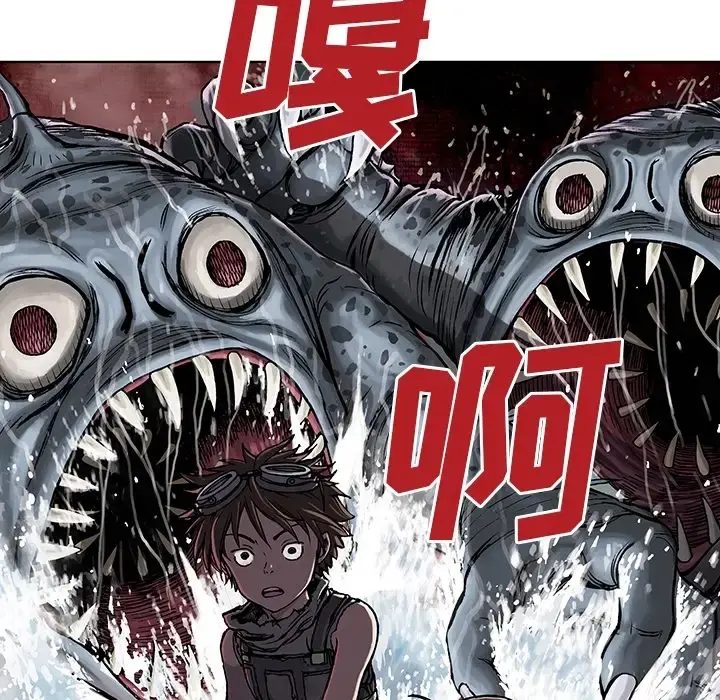 深海兽 第0章 第55页