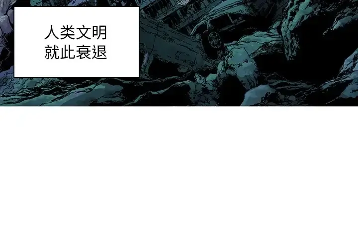 深海兽 第0章 第3页