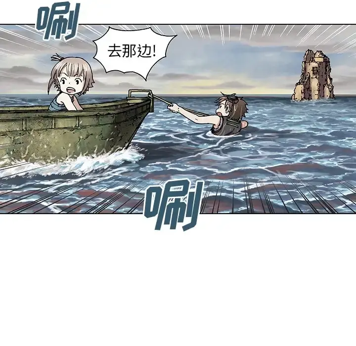 深海兽 第0章 第30页