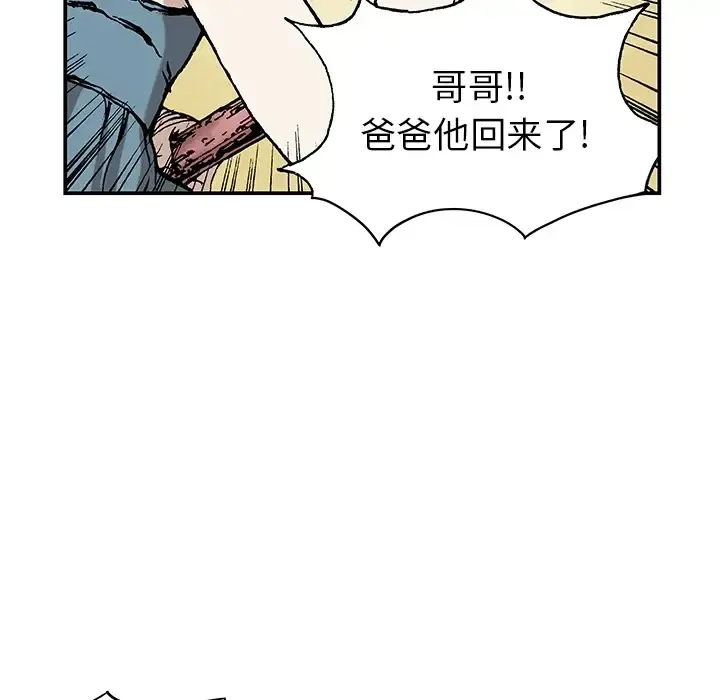 深海兽 第0章 第16页