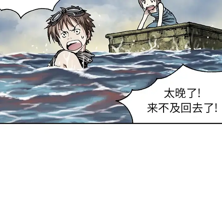 深海兽 第0章 第29页
