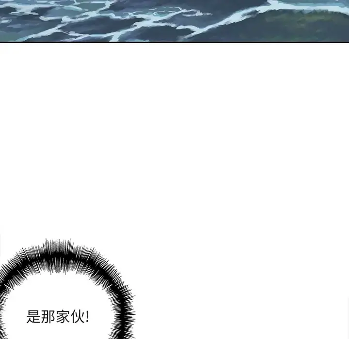 深海兽 第0章 第12页