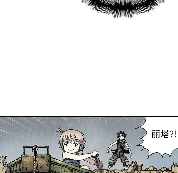 深海兽 第0章 第14页