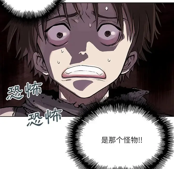 深海兽 第0章 第13页