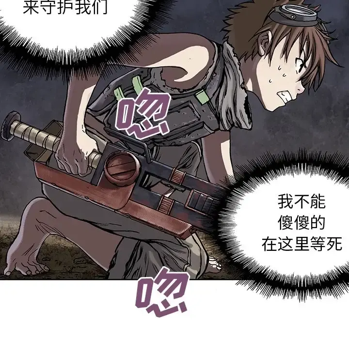 深海兽 第0章 第51页