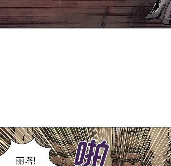 深海兽 第0章 第18页