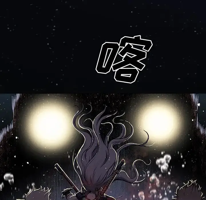 深海兽 第42章 第55页