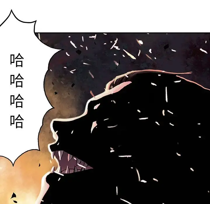 深海兽 第42章 第7页